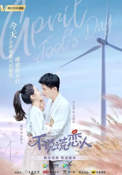 Мистер Честность (Сезон 1)