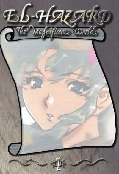 Удивительный мир Эль-Хазард (Сезон 1)