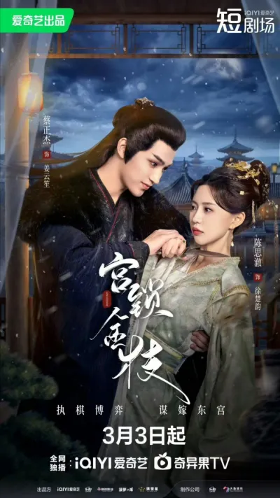 Любовь и страдания (Сезон 1)