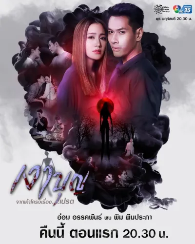 Тень добродетели (Сезон 1)