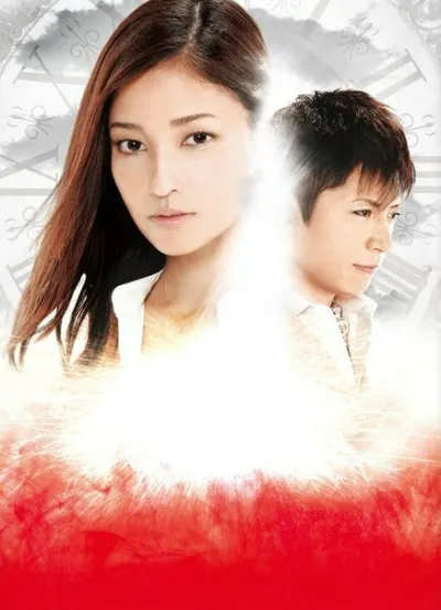 Спираль времени (Сезон 1)