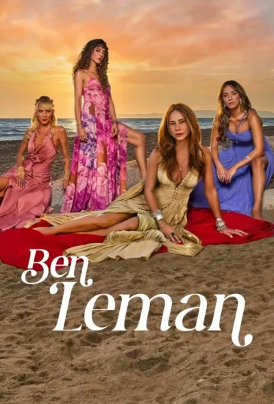 Я Леман (Сезон 1)