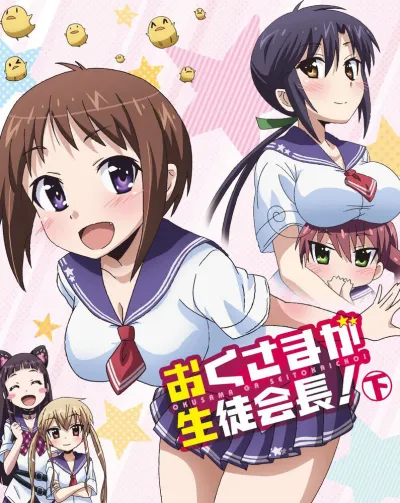 Моя жена – президент студенческого совета! (Сезон 2, 2016)