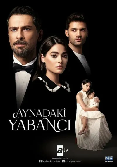 Незнакомец в зеркале (Сезон 1)