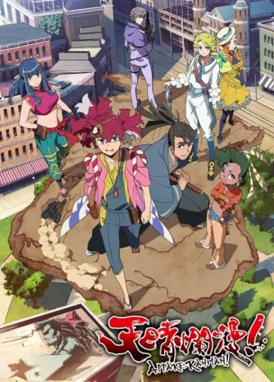 Небо в цвету! (Сезон 1)