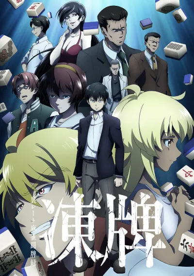 Ледяные кости (Сезон 1)