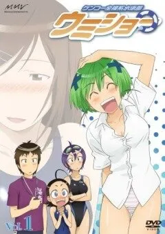 Умисё (Сезон 1)