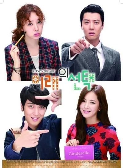 Выбор будущего (Сезон 1)