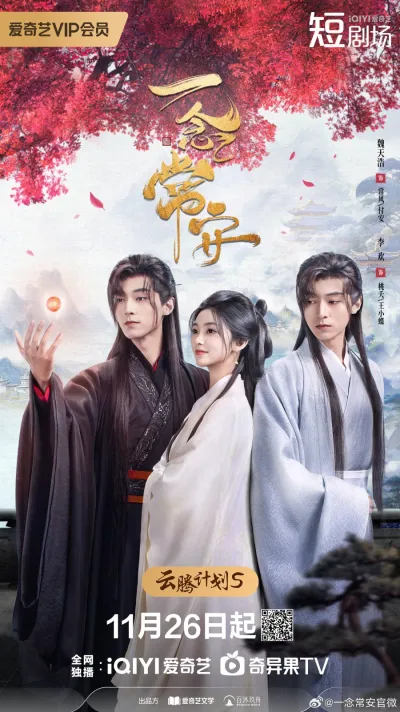 Покой и любовь (Сезон 1)