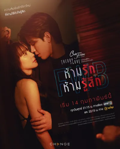 Пятничный клуб 17: Друзья с привилегиями (Сезон 1)