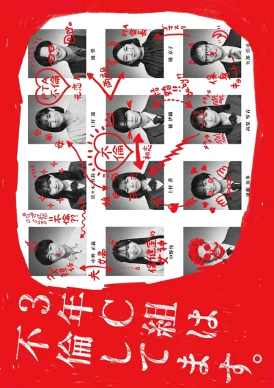 Измены в 3С (Сезон 1)