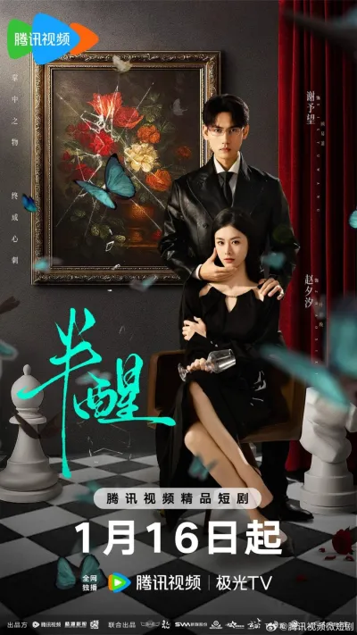 В полусне (Сезон 1)