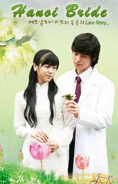 Невеста из Ханоя (Сезон 1)