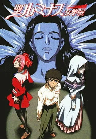 Высшая школа Святого Люминэса (Сезон 1)