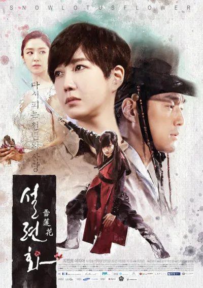 Снежный лотос (Сезон 1)