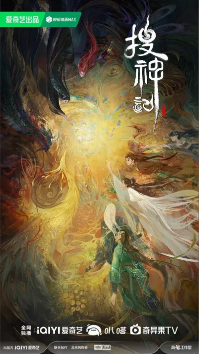 В поисках богов (Сезон 1)