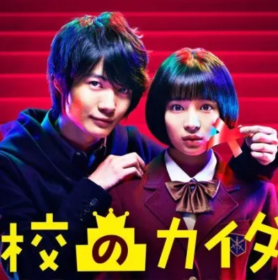 Лестницы школы (Сезон 1)