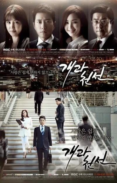 С чистого листа (Сезон 1, 2014)