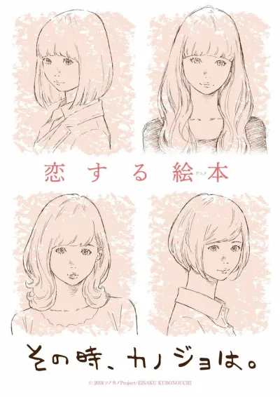 Тогда она... (Сезон 1)