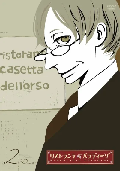 Ресторанный рай (Сезон 1)