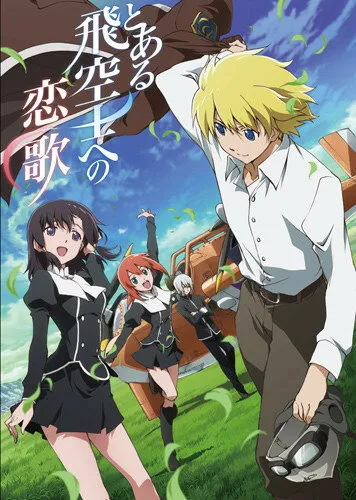 Любовная песнь пилота (Сезон 1)