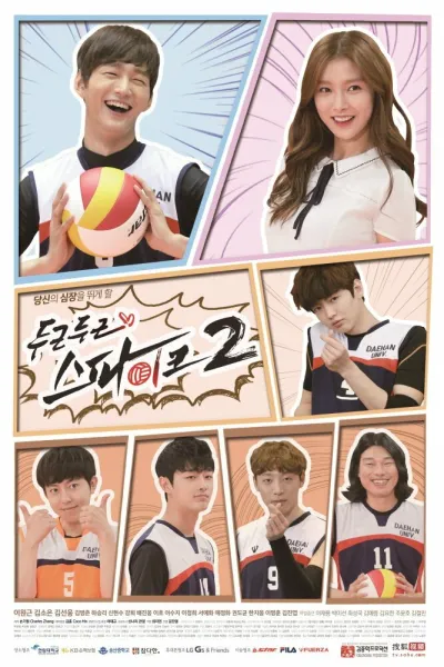 Сокрушительный удар (Сезон 2, 2016)