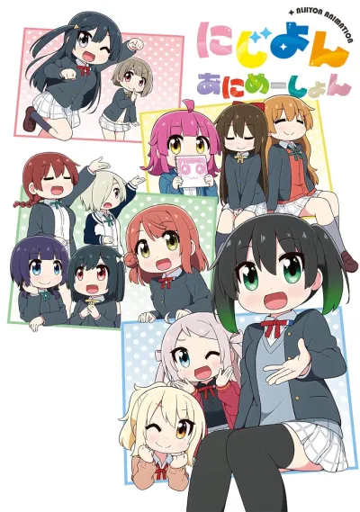 Нидзиён (Сезон 1)