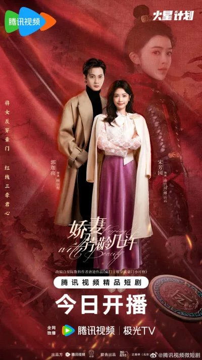 В ногу с красотой (Сезон 1)