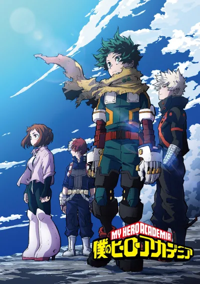 Моя геройская академия: Воспоминания (Сезон 1)