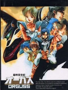 Оргусс (Сезон 1)