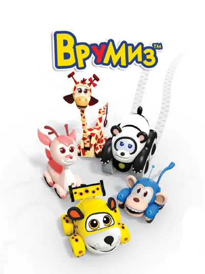 Врумиз (Сезон 3)