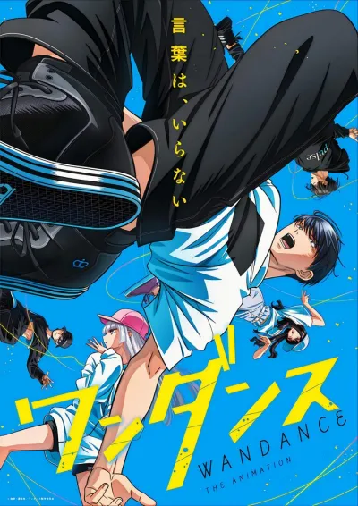 Один танец (Сезон 1)