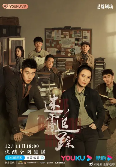 Пылающая река (Сезон 1)