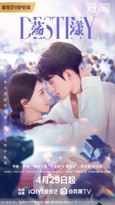 Судьба (Сезон 1, 2025)