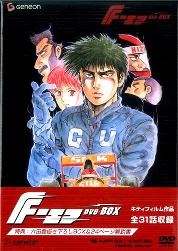 Гонщик Формулы-1 (Сезон 1)