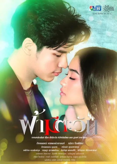 У неба есть солнце, а у меня есть ты (Сезон 1)