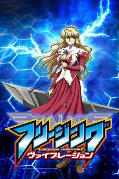 Заморозка: Вибрация (Сезон 2)