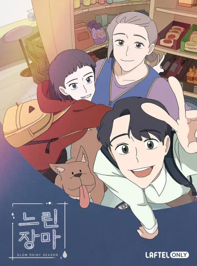 Сезон перемен (Сезон 1)