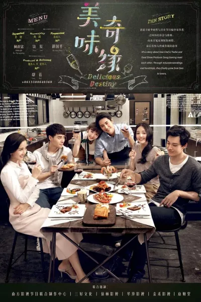 Восхитительная судьба (Сезон 1)