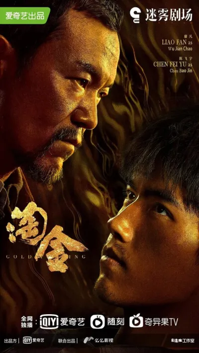 Промывка золота (Сезон 1)