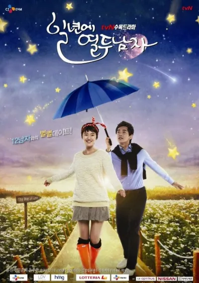 Счастливый гороскоп: Инструкция по применению (Сезон 1)