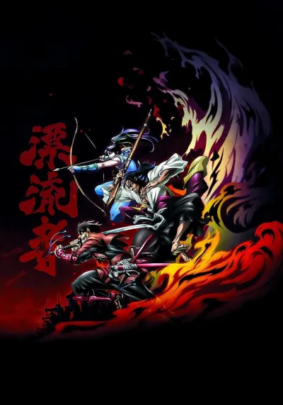 Скитальцы (Сезон 1)