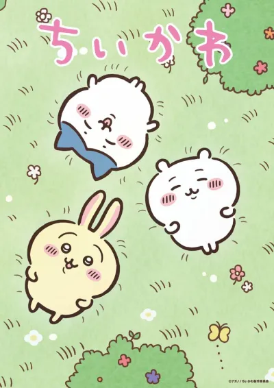 Тикава (Сезон 1)