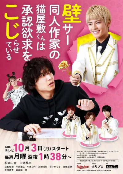 Художник додзинси Некояшики-кун отчаянно желает признания (Сезон 1)