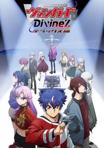 Карточные бои Авангарда: Святая Зет — Делюкс (Сезон 3)