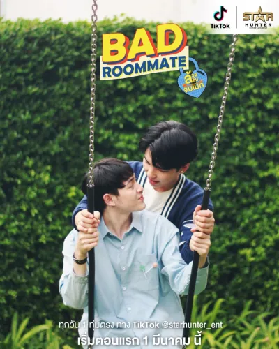 Плохой сосед (Сезон 1)