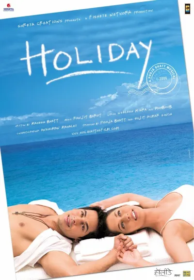 Каникулы (2006) #2