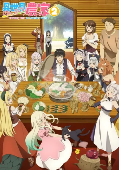 Фермерская жизнь в ином мире 2 (Сезон 2)