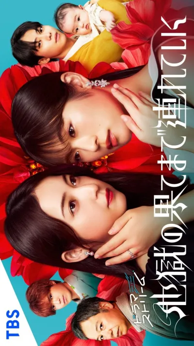 Я отведу тебя в ад (Сезон 1)