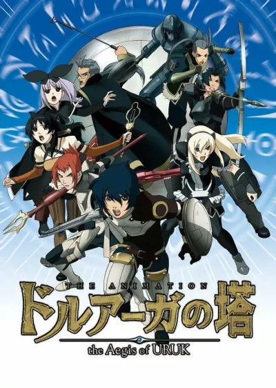 Башня Друаги: Герои Урука (Сезон 1)